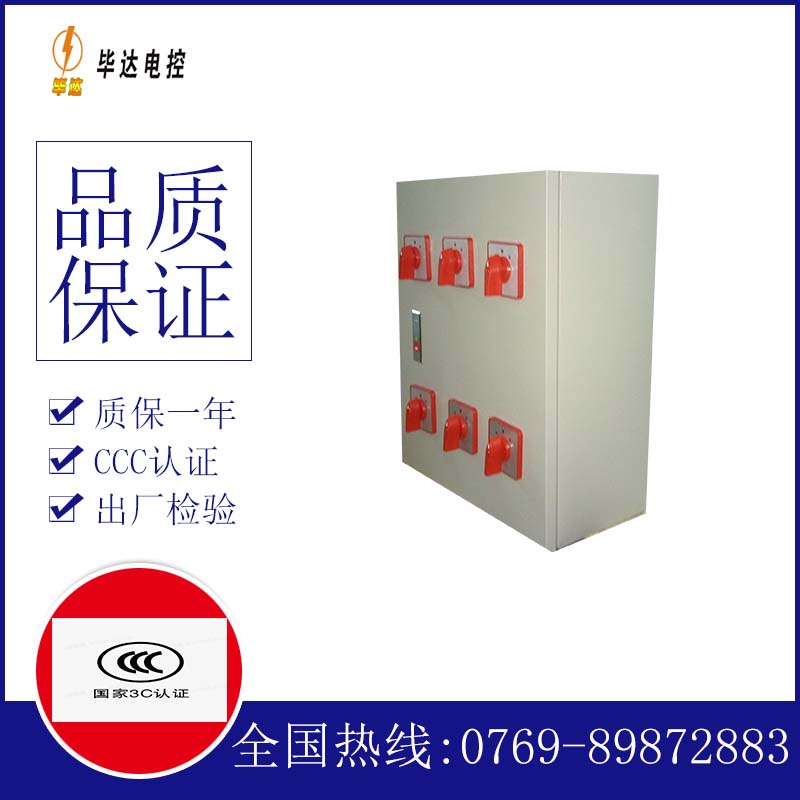 千家镇风机控制箱