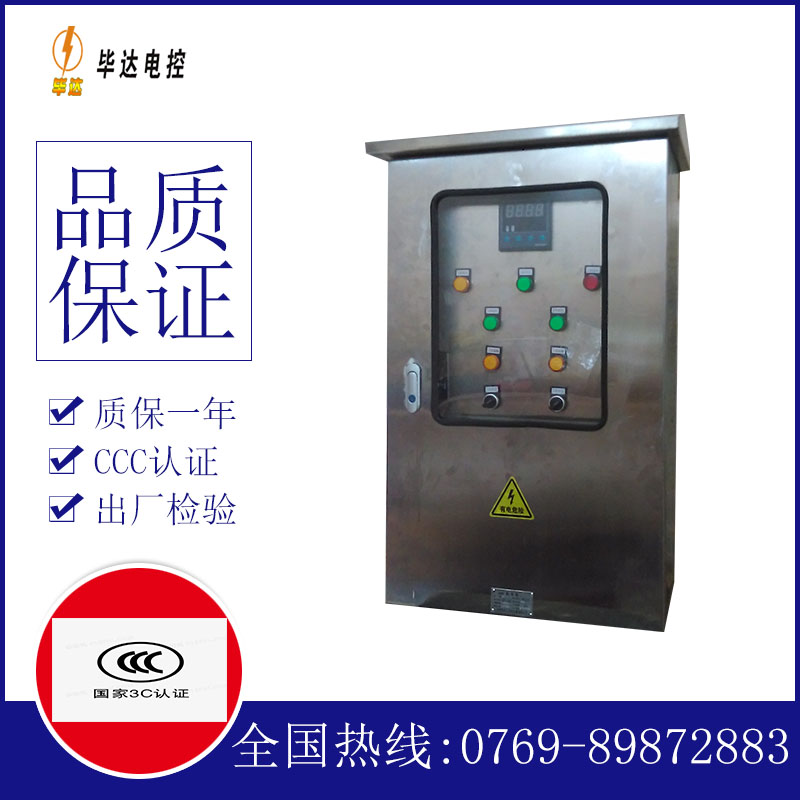 千家镇路灯控制箱